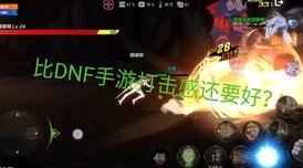挑战极限！《地下城与勇士》手游中，探索最难驾驭的顶尖职业之路：策略与技术的双重考验