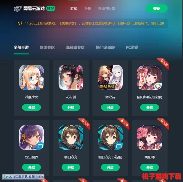 探索顶尖云游戏免费平台：精选网页版畅玩无界，尽享云端游戏盛宴推荐