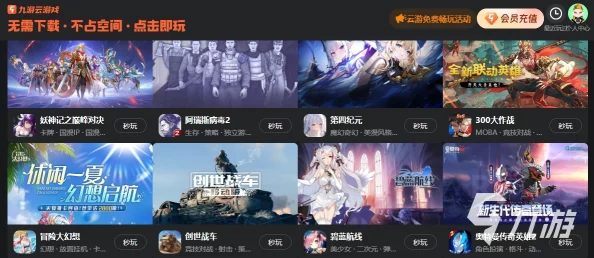 探索顶尖云游戏免费平台：精选网页版畅玩无界，尽享云端游戏盛宴推荐