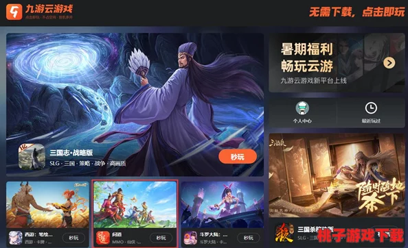 探索顶尖云游戏免费平台：精选网页版畅玩无界，尽享云端游戏盛宴推荐
