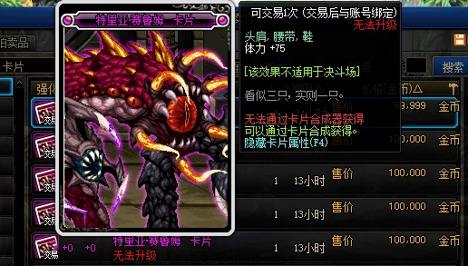 《地下城与勇士》中：探索哪些稀有称号能极大提升角色名望值，成为顶尖玩家的必备之选！