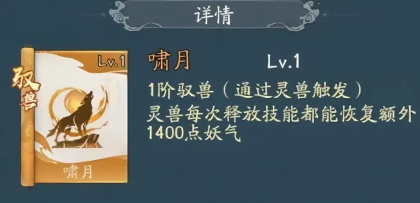 寻道大千：平民玩家灵兽养成攻略，精选性价比之选与高效培养策略分享