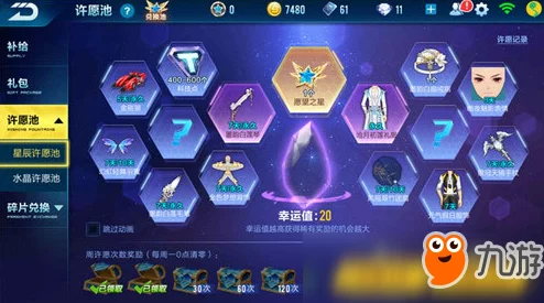 QQ飞车手游：揭秘蓝影主宰幸运值门槛与入手成本，玩家必知的高性价比赛车攻略！