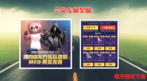 和平精英独家攻略：揭秘免费获取奶龙皮肤的绝密方法，零花费也能拥有炫酷新装！