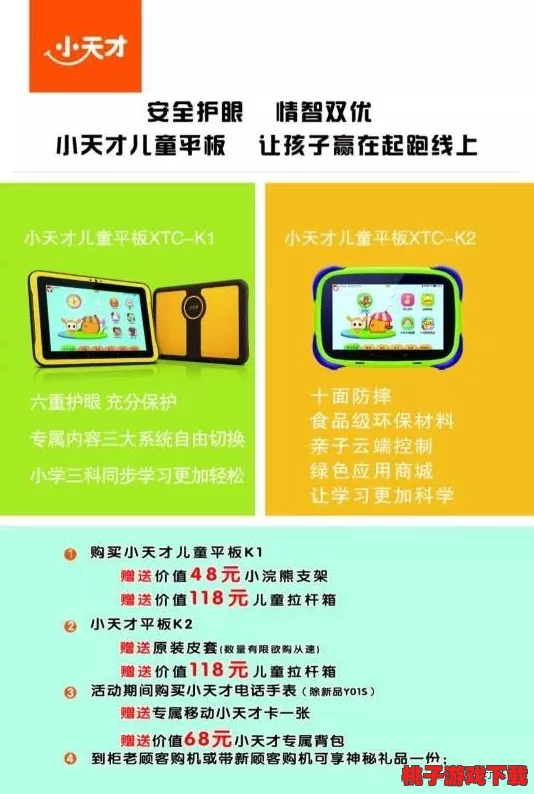 小天才儿童手表不当言论风波后，紧急发布全面自查整改公告：重塑信任，确保产品言行正面引导青少年成长