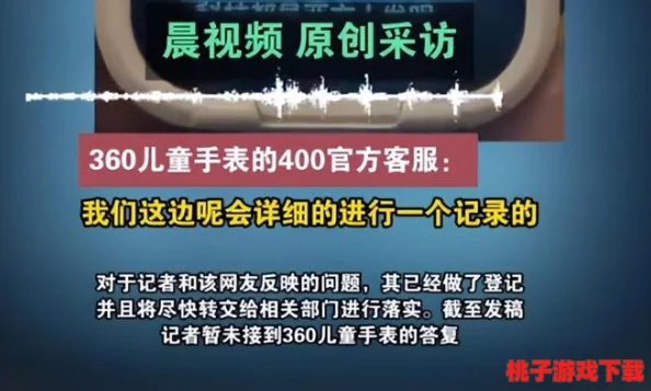 小天才儿童手表不当言论风波后，紧急发布全面自查整改公告：重塑信任，确保产品言行正面引导青少年成长