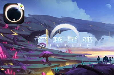 星际征途：星弧星环杯挑战全攻略，驯服野性关卡策略与技巧深度剖析指南