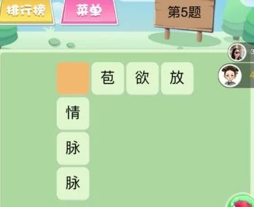 掌握填字游戏乐趣：2024年精选经典与创新玩法全攻略，解锁智慧挑战之旅