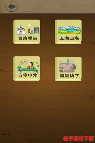 掌握填字游戏乐趣：2024年精选经典与创新玩法全攻略，解锁智慧挑战之旅