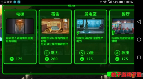辐射避难所Online：电力危机应对指南，揭秘高效能源策略与扩容技巧