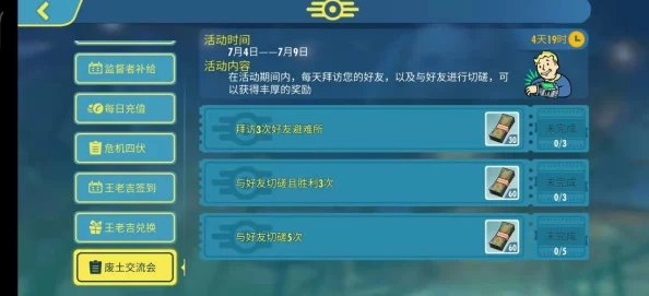辐射避难所Online：电力危机应对指南，揭秘高效能源策略与扩容技巧