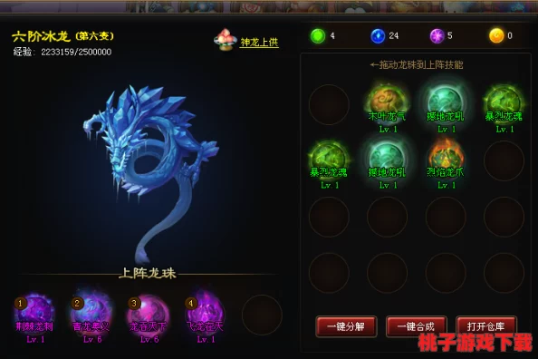 《神仙道》中解锁“吹满鱼龙”奇观，全面估算所需元宝数量与性价比分析