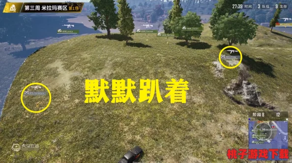 地铁逃杀：探索各大州优势地形，揭秘哪片区域更易成就生存王者之路