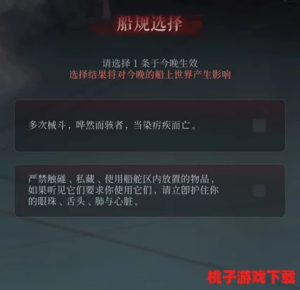 掌握如鸢第一章：策略与技巧详解，助你轻松跨越游戏初期难关
