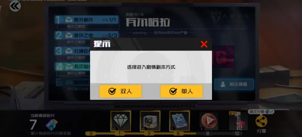 全面解析《王牌战士》高效获取战备物资卡策略：多维度入手方法与实战应用指南