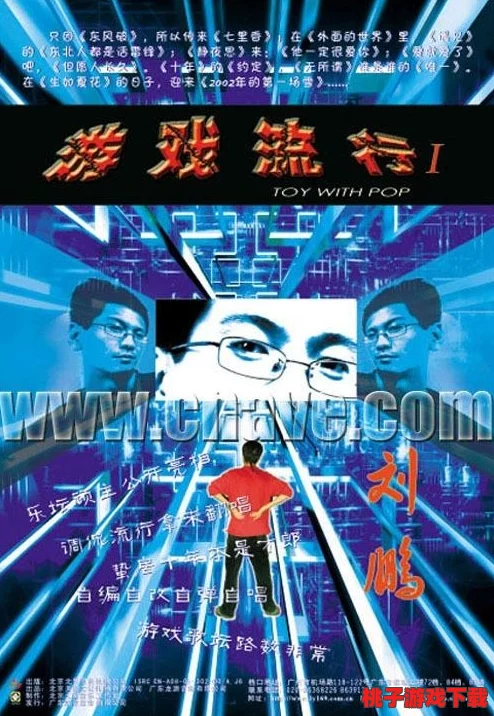 2024年精选男士专属游戏大赏：一键下载，尽享经典与潮流并存的游戏合集