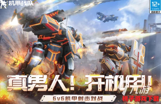 2024年度精选：探索未来战场，沉浸式机甲手游排行榜——高可玩性、热门趣玩佳作集结！