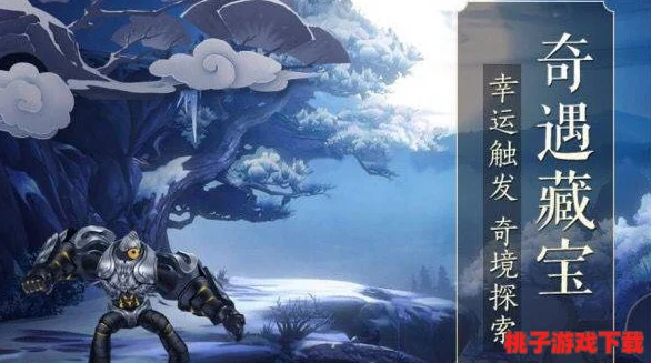探索大唐无双奇幻世界：手游独家冒险挖宝盛宴，解锁珍稀宝藏与奇遇之旅精彩概览