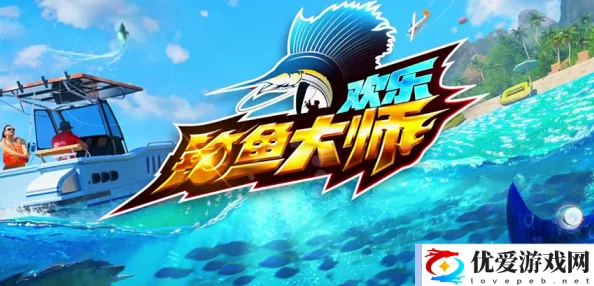 2024年度精选！欢乐钓鱼大师尊享礼包兑换码大全，独家收录限时福利不容错过！