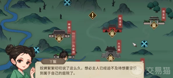 《大侠立志传》深度探索：珠光宝气楼剧情全攻略，揭秘通关秘籍与隐藏彩蛋