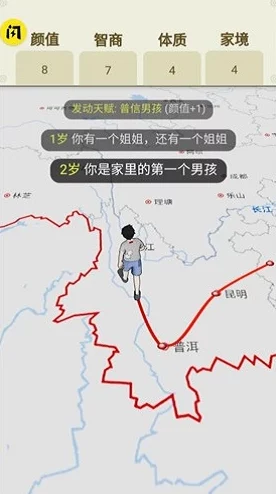 探索无限精彩：2024年度热门'人生轨迹模拟器'游戏精选，沉浸式体验多样人生旅程