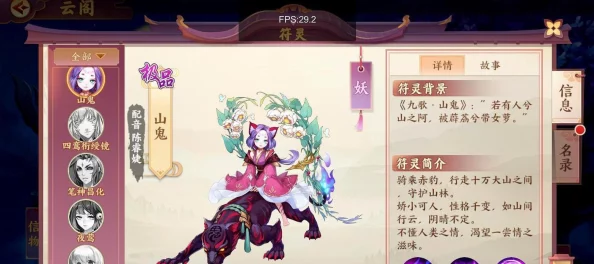 云梦四时歌：新手入门攻略——精选高效输出符灵，打造梦幻战斗阵容策略指南