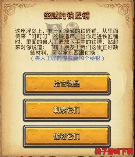 探索不思议迷宫：揭秘魔法系神器全貌与独特属性指南