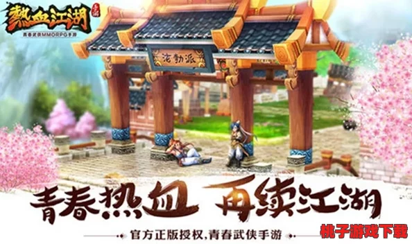 秦哥热血江湖之旅：揭秘他在哪款武侠网游中独步天下，续写传奇篇章？