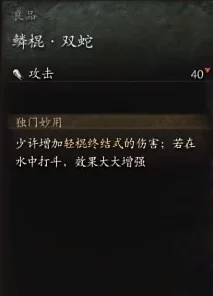 《黑神话：悟空》中蛇司药精魄的隐秘收集法则与高效获取策略指南