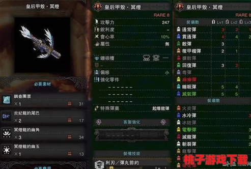 《怪物猎人：花链之旅》— 精选最强武器，狩猎之路的终极伙伴选择指南