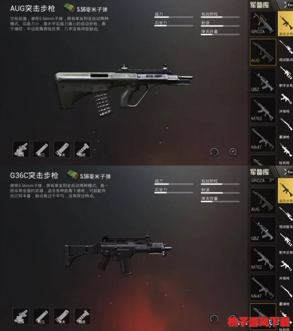 雪地精英对决：G36C与M4性能全面剖析，谁才是刺激战场新雪域之王？