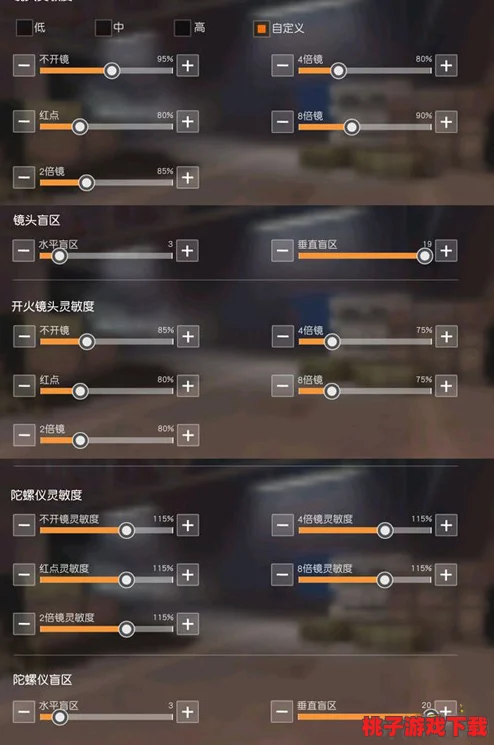 天启行动：全方位灵敏度优化指南，提升操控精准度与战斗响应速度策略推荐