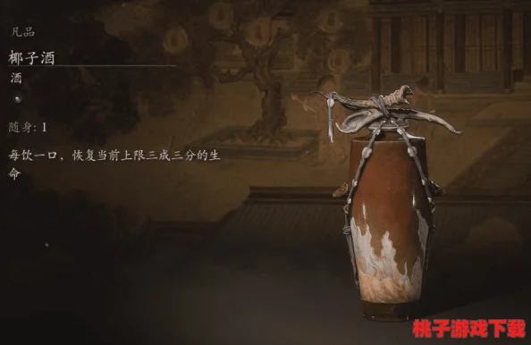 独步神话之旅：揭秘黑悟空专属琼浆酒品，全方位获取策略与品鉴指南
