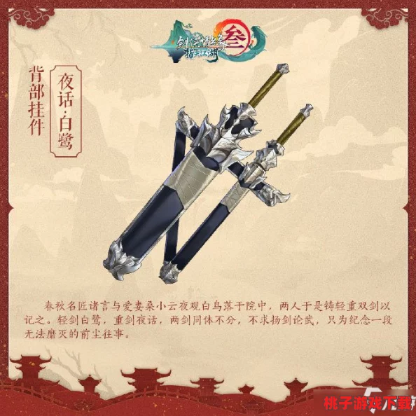 墨剑江湖：顶尖侠客选择指南，揭秘隐藏强者——谁才是你最强助力之选？