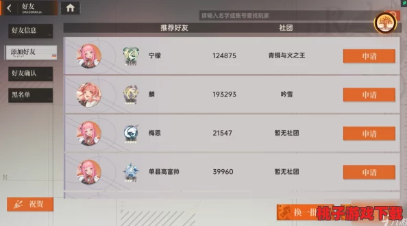 《龙族：卡塞尔之门》手游攻略大放送！高效获取体力值策略与途径全解析
