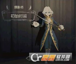 独家揭秘：第五人格摄影师全新限定'宿醉迷梦'时装获取攻略及高清曝光细节