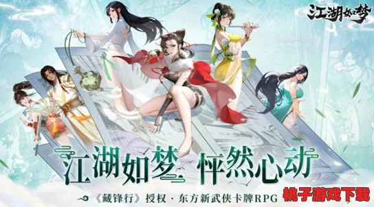 《江湖如梦》角色选择指南：揭秘心愿单中哪位侠客最契合你的武侠梦？