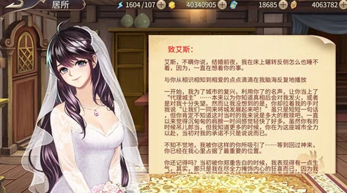 《姬魔恋战纪》浪漫迟绽，告白之刻花语缭绕的绮丽篇章