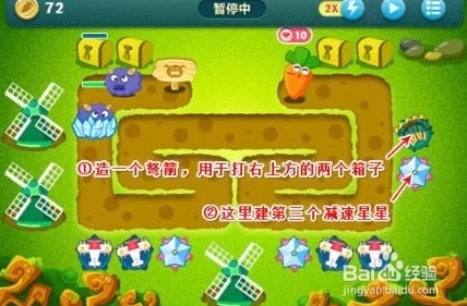 萝卜保卫战4：头等挑战第三关制胜策略全揭秘，轻松解锁通关秘籍