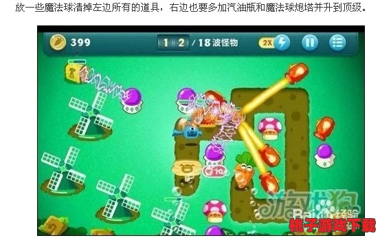 萝卜保卫战4：头等挑战第三关制胜策略全揭秘，轻松解锁通关秘籍