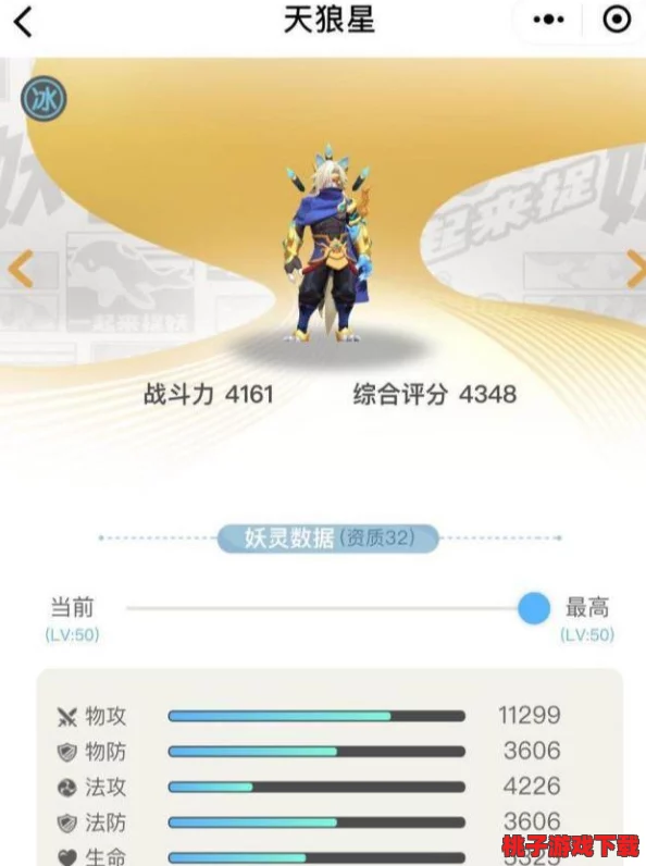 啸渊王技能全剖析：实战评测与图鉴指南，揭秘顶级妖灵战斗力奥秘！