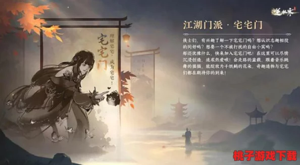 逆水寒手游正传深度追踪：揭秘十三元凶之首南海玉观音现世预告，解锁江湖新篇章的关键线索集！