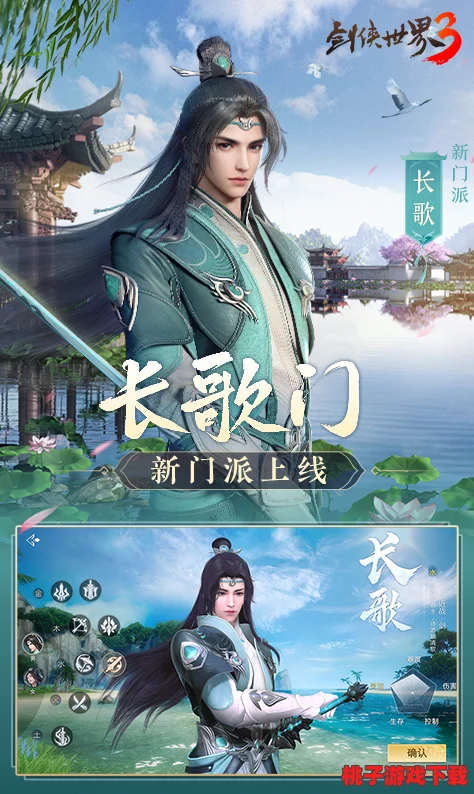 《剑侠世界3》手游：全方位职业剖析，助你精准定位最佳侠客之选与成长策略