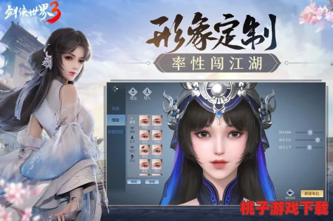 《剑侠世界3》手游：全方位职业剖析，助你精准定位最佳侠客之选与成长策略