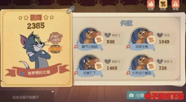 猫和老鼠手游策略深掘：暴怒知识卡图鉴全解析，揭秘各角色专属搭配秘籍