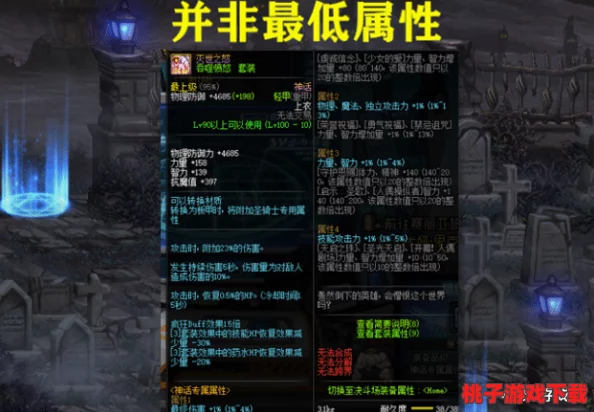 归途挑战：精选妖兽词条策略，智解危机险阻全程指南