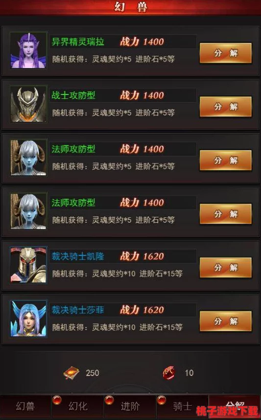 探索《幻兽爱合成》2024年10月独家兑换码，限时领取最新福利礼包！