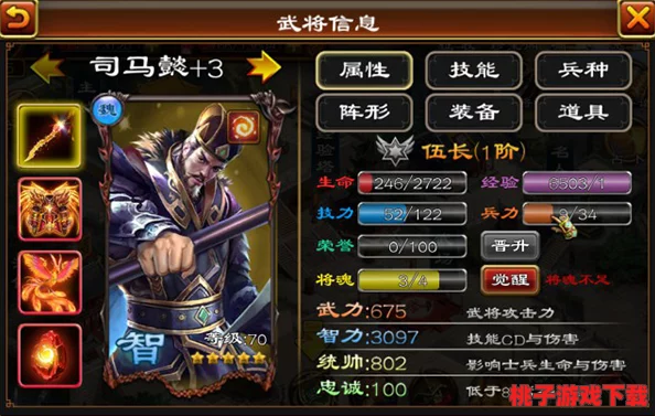 精通三国智将司马懿：个性化铭文装配策略与技能运用实战指南