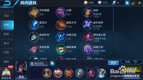 精通三国智将司马懿：个性化铭文装配策略与技能运用实战指南