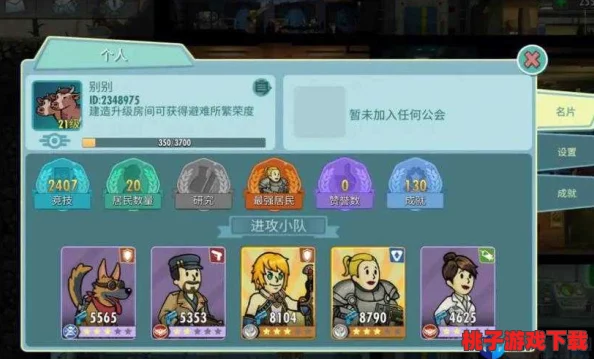 辐射避难所单机版：高效策略揭秘，助你迅速扩充人口规模与繁荣度提升指南